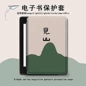 电子书保护套适用掌阅Light3见山Light4c国风文字turbo电纸书ireader青春neo3简约2 smart阅读器tango壳a6