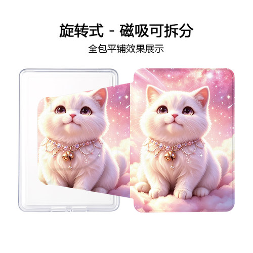 适用汉王clear7锦鲤版6掌阅light4旋转neo3