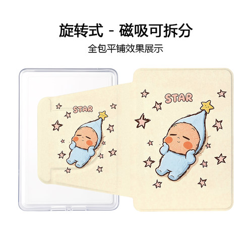 适用汉王clear7锦鲤版6掌阅light4旋转neo3