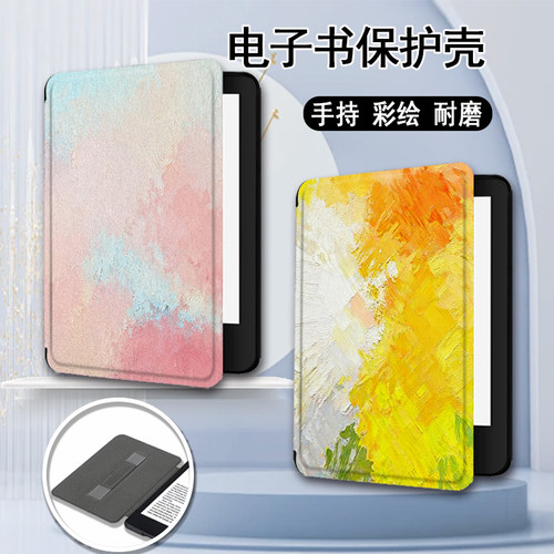 适用kindle/958/kpw6/5手持4电子书保护套oa