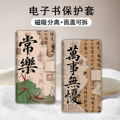适用小白马P6小彩马大我掌阅tango2汉王磁吸