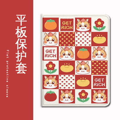 适用作业帮T30格子小马T28保护壳新年P20学习机T20科大讯飞T20创意p30卡通x3三星P615/s8/S9+防摔Plus平板套