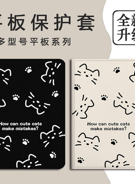 适用作业帮T30简约猫咪T28保护壳P20学习机T20科大讯飞T20线条p30创意x3三星T510卡通s8潮S9+防摔Plus平板套