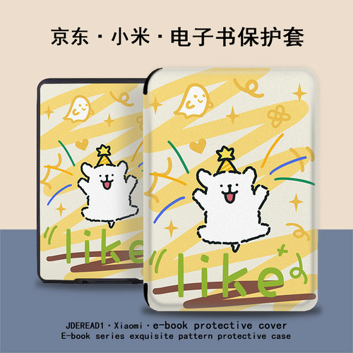 线条小狗电子书保护套