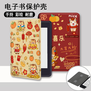 适用乐天KOBO马年kindle电子书保护套paperwhite手持958财神KPW4平安喜乐5/6新款scribe阅读器oasis2/3壳K11
