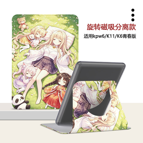 适用Kindlekpw6磁吸12代958/658旋转KOBO6电