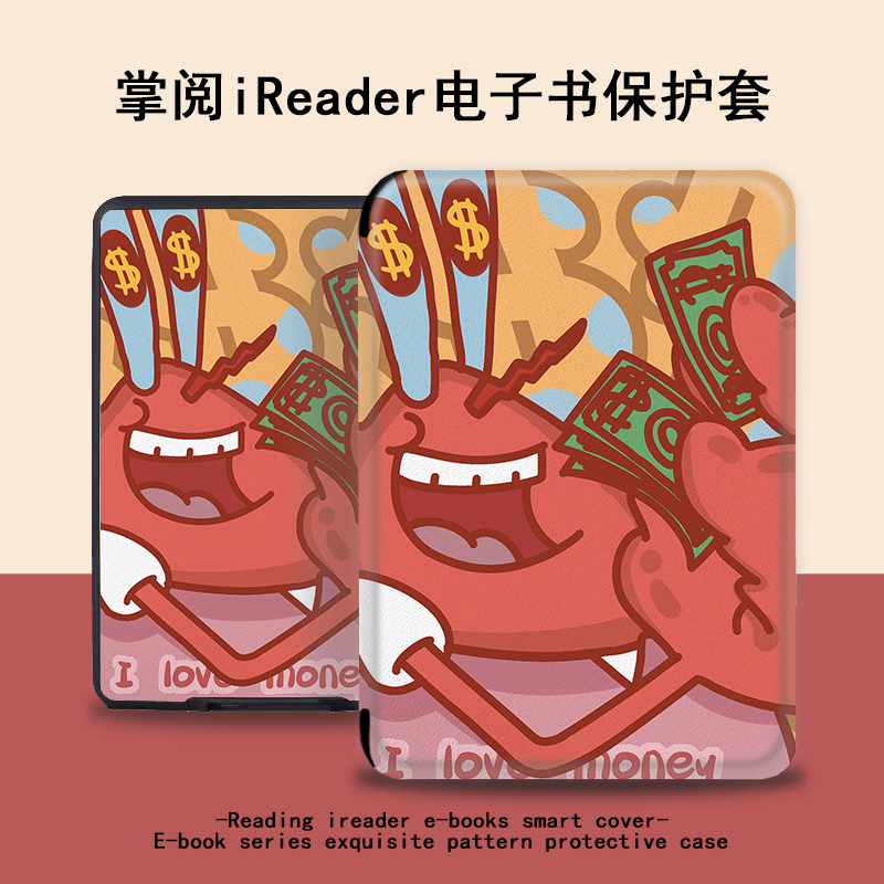 蟹老板卡通电子书保护套