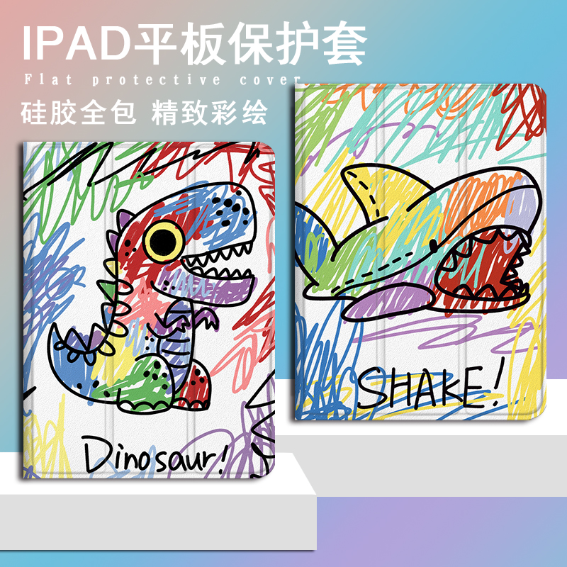 28号【三折式涂鸦恐龙】适用苹果iPadPro11寸保护壳华为matepad小米vivo联想小新oppo步步高s6小度G16平板套-封面