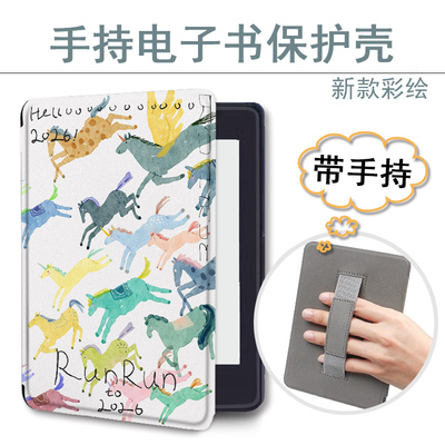 适用乐天KOBO马年kindle电子书保护套paperwhite手持958简约KPW4创意5卡通6新款scribe阅读器oasis2潮3壳K11