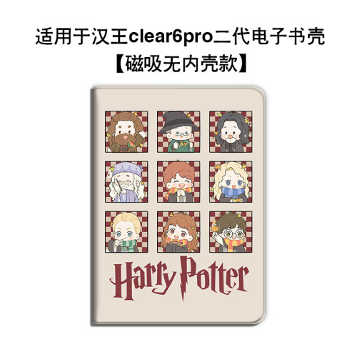 哈利波特适用于汉王clear6pro二代6寸电子书保护套简约雏菊新款havon保护壳双面夹无底壳电纸书阅读器磁吸套
