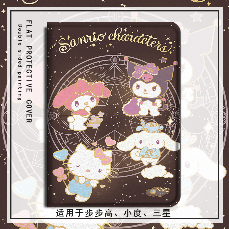 库洛米新款平板保护壳