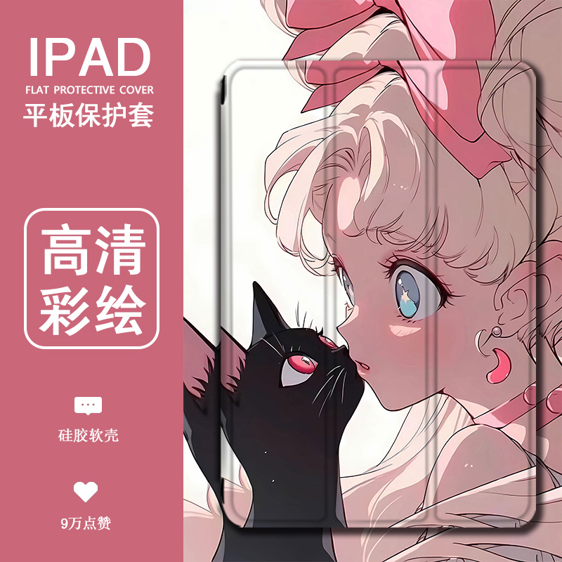 40号【三折式美少女】适用苹果iPadPro11寸保护壳华为matepad/小米vivo联想小新oppo步步高s6/小度G16平板套-封面