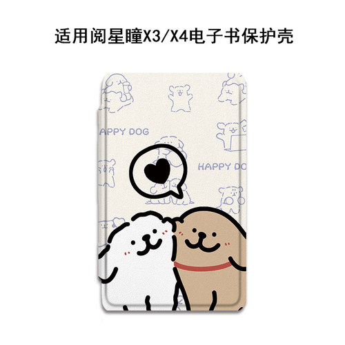 适用XTEINK阅星曈X4/X3百词斩MAX电子书阅读