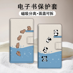 适用文石小白马P6pro磁吸分离电纸书壳卡皮巴拉小彩马熊猫大我Pro掌阅tango2汉王CLEAR电子书mobile保护套潮