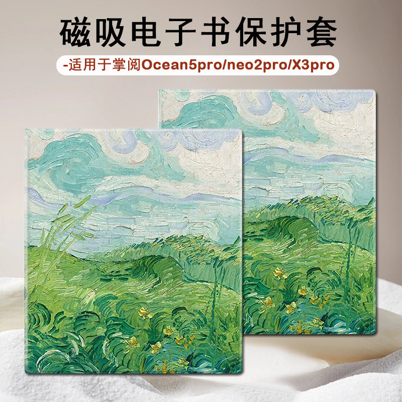 油画风景适用于iReader掌阅Ocean5Pro