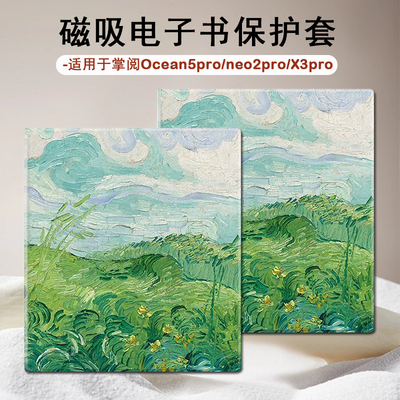 油画风景适用于iReader掌阅Ocean5Pro电子书阅读器SmartX3文艺pro磁吸款壳7英寸墨水屏Neo2Pro电纸书保护套潮
