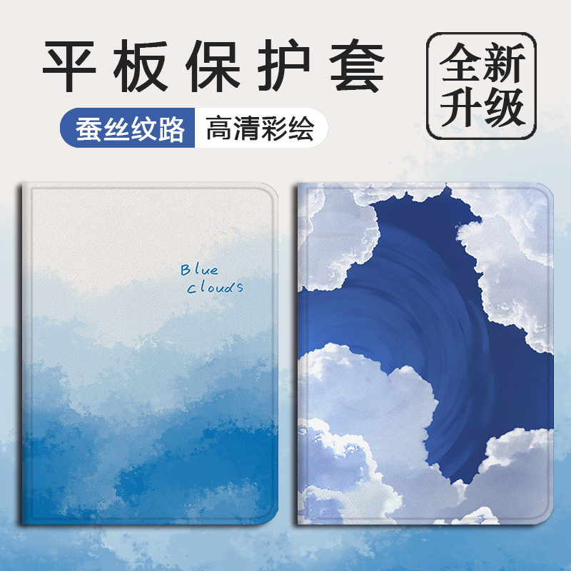 适用华为matepad/Air/13平板GT