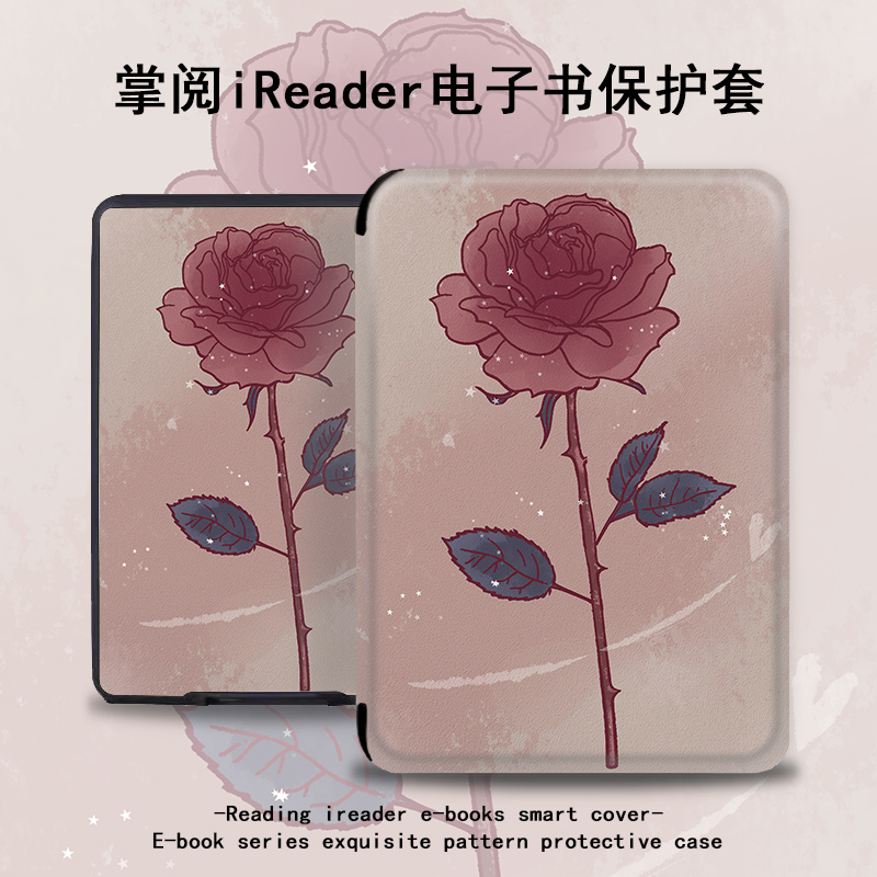 晕染玫瑰电子书保护套
