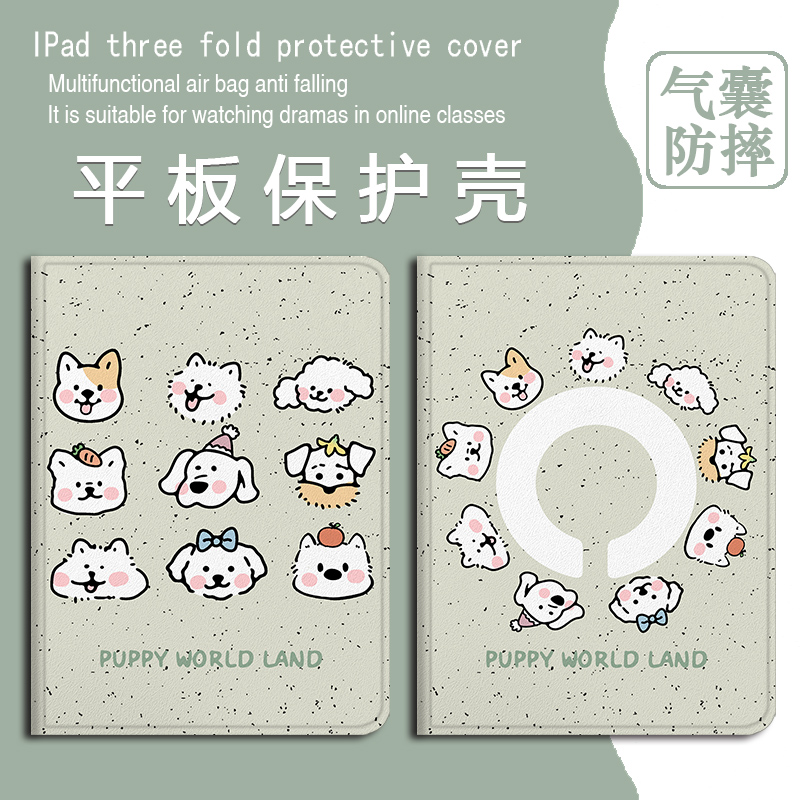 创意小狗新款平板保护套