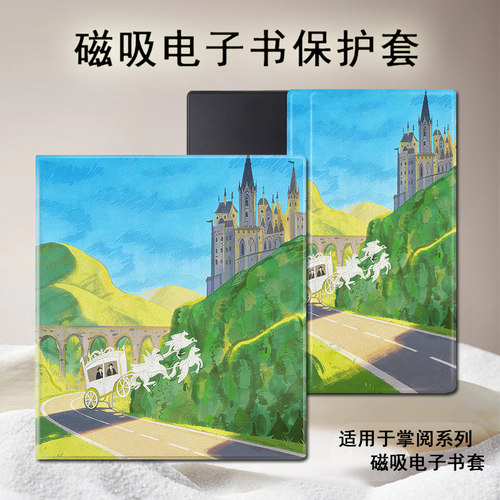 适用掌阅Ocean5/4Turbo磁吸3支架电子书Neo2