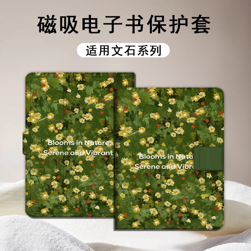 适用文石leaf5/3/poke6/5s小白马p6pro小彩