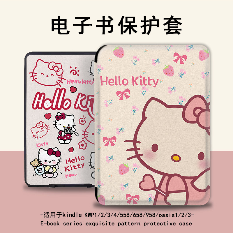 imobileKitty猫电子书保护套适用kindle可爱scribe卡通kpw4/5/6亚马逊oasis3/2第11代958/voyage1499阅读器壳