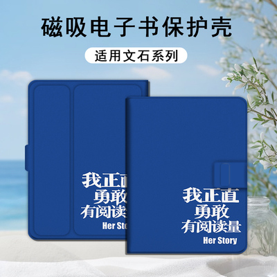 文字适用文石leaf5正直勇敢leaf3/poke6小白马5s阅读器tab8c磁吸Note电子书保护套/BOOX/Page电纸书x5s保护壳