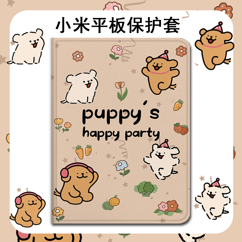 线条小狗可爱平板保护套