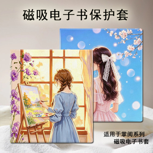 适用掌阅Ocean5/4Turbo磁吸3支架电子书Neo2