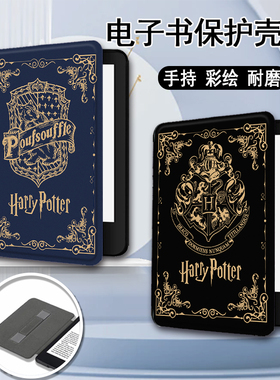 哈利波特适用乐天KOBO动漫kindle电子书paperwhite手持958保护套KPW4男款5/6新款scribe阅读器oasis2/3壳K11