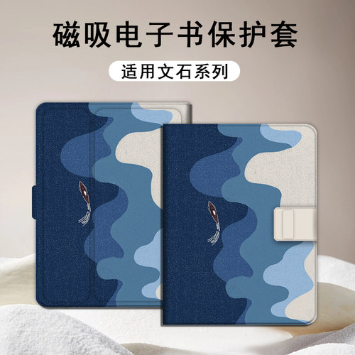 适用文石leaf5/3/poke6/5s小白马p6pro小彩