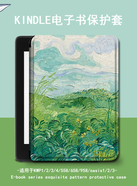 油画适用于kindle艺术paperwhite4亚马逊oasis高级感kpw4/3/2咪咕kpw5/658青春版958电子书558阅读器壳保护套