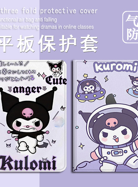 适用作业帮T30库洛米T28保护壳卡通P20学习机T20科大讯飞T20可爱p30创意x3三星T510男女s8/S9+防摔Plus平板套