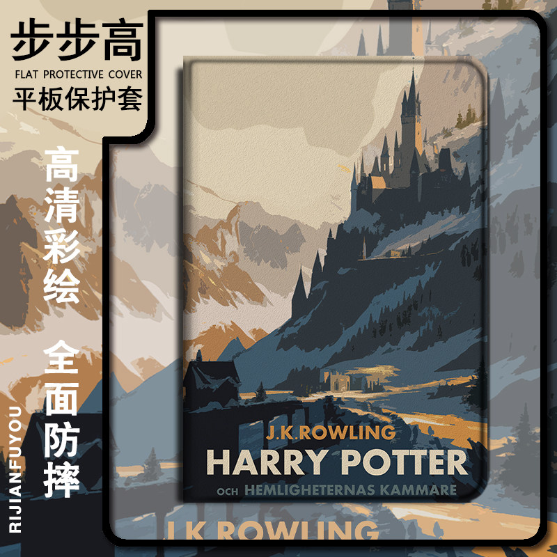 适用步步高s6学习机保护套12.7英寸学生皮套s5哈利波特s3钢化膜x2小度G16欧美智能学习机潮G12三星平板保护壳怎么样,好用不?