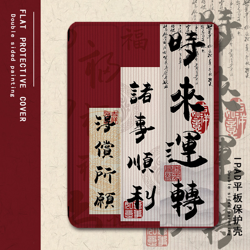 时来运转适用ipadair6苹果保护壳华为matepadpro荣耀v8pro12.1联想小新vivopad2/OPPO潮iqoo小米步步高平板套