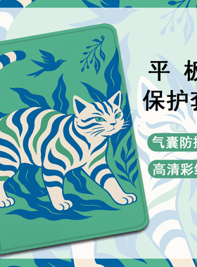 适用华为matepad条纹猫咪Air创意13平板GT卡通SE个性m6荣耀Magic/z6/v8/7/x9/c5/10.4畅享2保护套pro壳11.5寸
