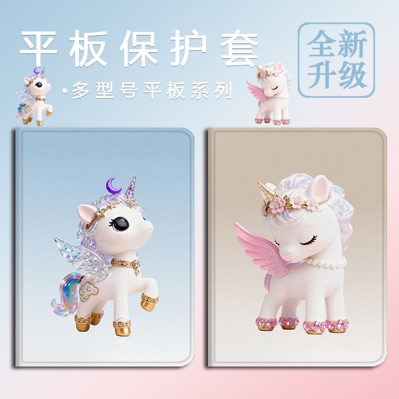 适用华为matepad/Air/13平板GT