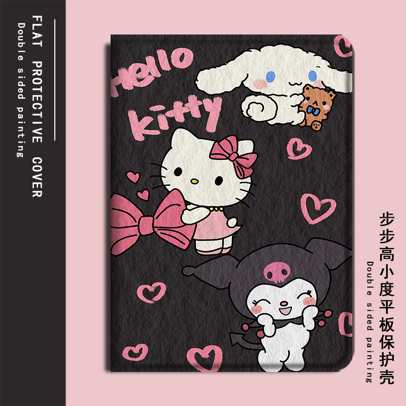 库洛米Kitty新款平板保护壳