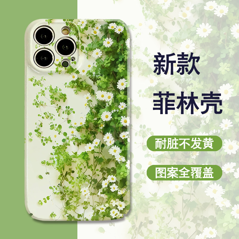 适用于菲林小米17promax