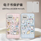 chiikawa适用文石leaf5 leaf3 poke6s小白马5s阅读器tab8c磁吸电子书BOOX保护套Page电纸书Note保护壳