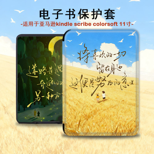 适用亚马逊Kindle Scribe11寸保护套