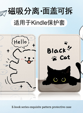 适用Kindle磁吸分离Paperwhite电纸书kpw1线条小狗2/3透明壳4可爱猫咪5第11/12代658青春版958电子书保护套潮