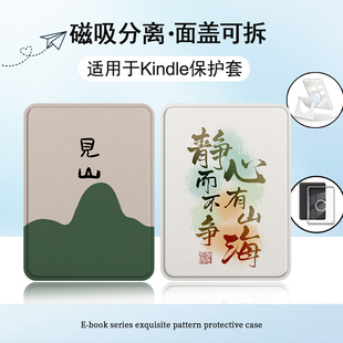 适用Kindle磁吸分离Paperwhite电纸书kpw1励志文字2简约3透明壳4国风5第11个性12代658青春版958电子书保护套