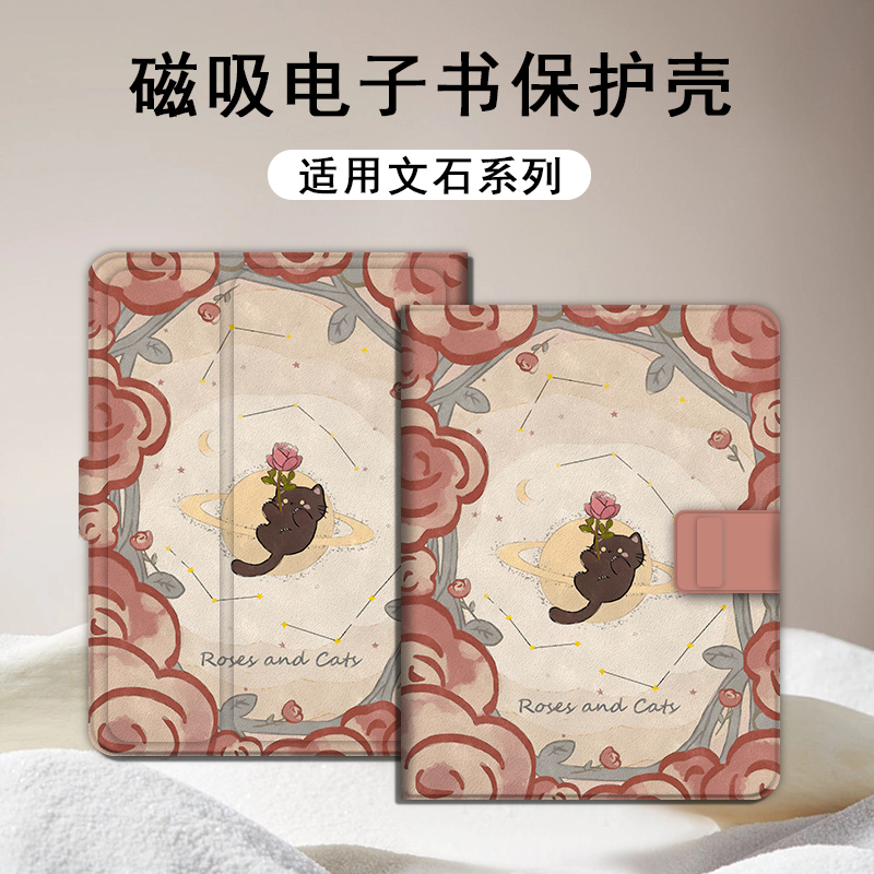 适用文石leaf5/leaf3/poke6s小白马5s/tab8c