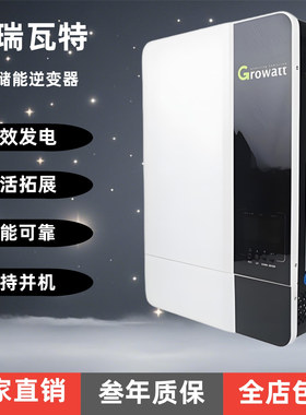 古瑞瓦特混网逆变器SPE12000ES 单相220V 12KW太阳能逆控一体机