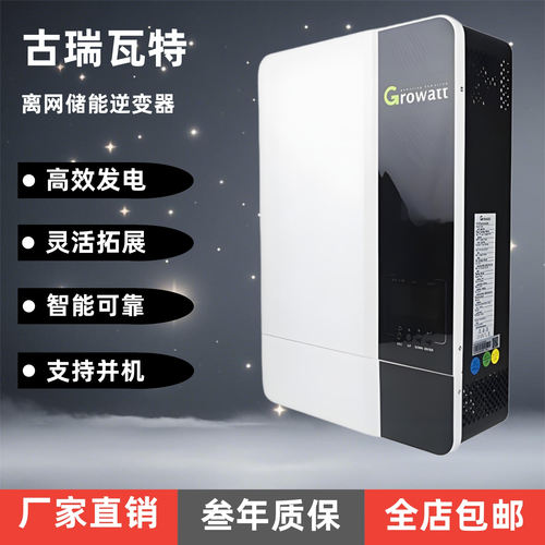古瑞瓦特SPE12000ES/12KW/220V