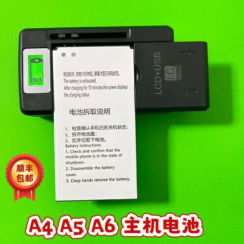 适用Akk A6A5A4专用手机电池2700mAh电芯394891p锂聚合物主机电板