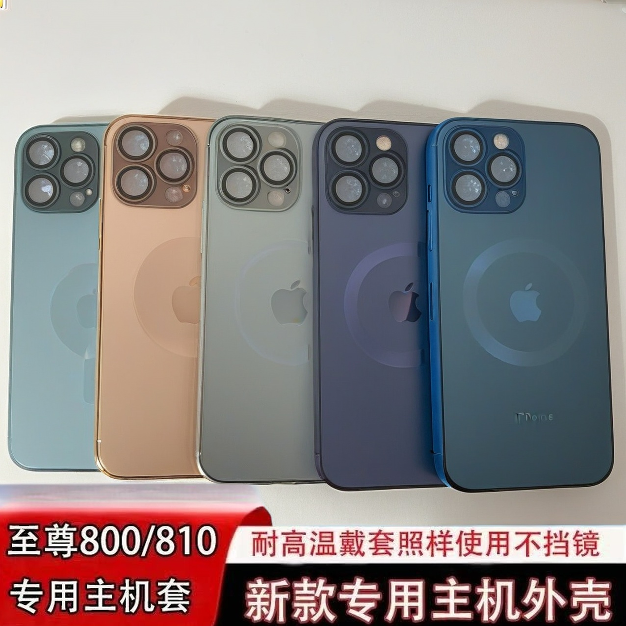 CAC810主机手机壳 至尊800主机套新款硅胶防摔耐磨高端定制保护套不挡镜耐高温800手机套至尊主机800/810主机