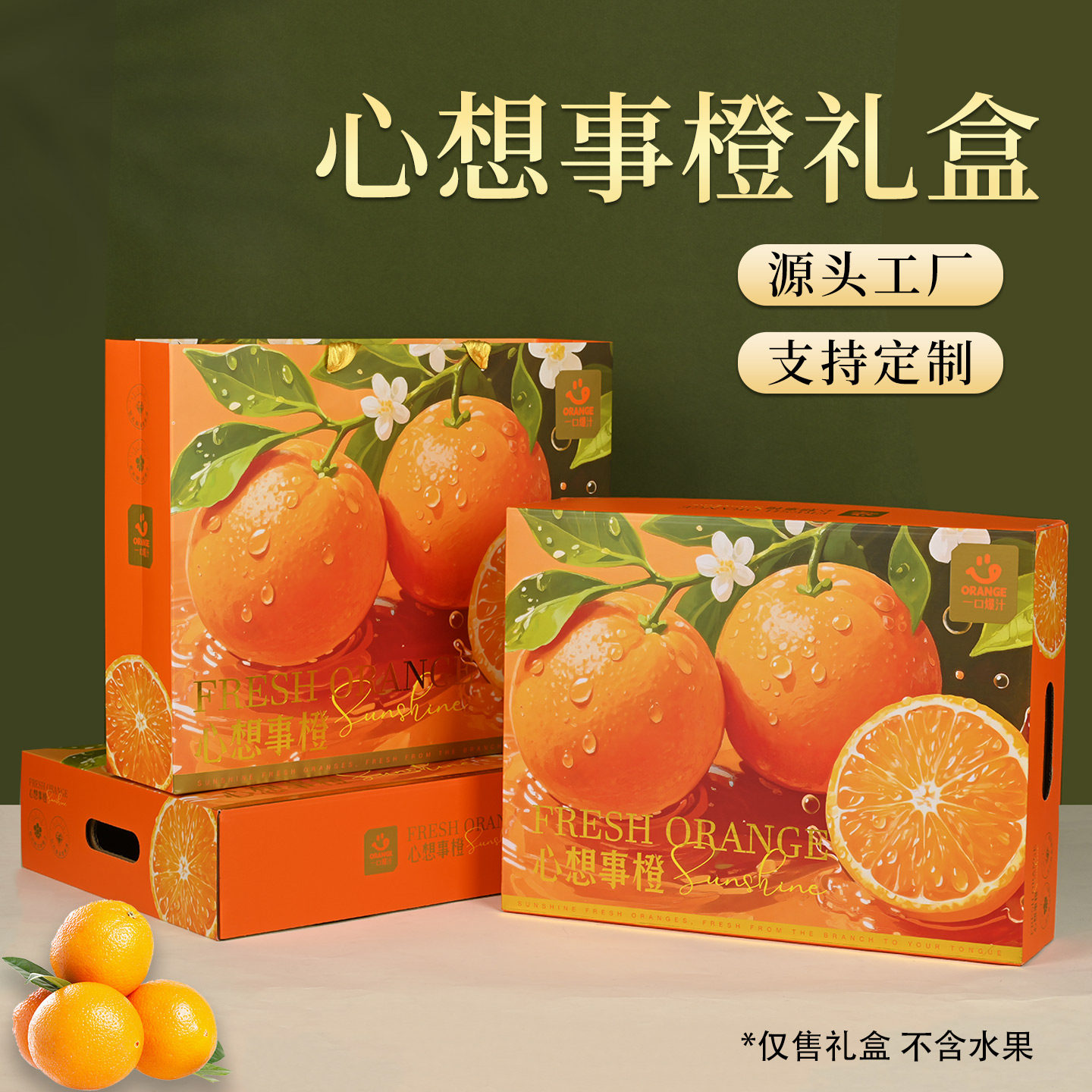 高档橙子礼盒空盒水果包装盒赣南脐橙果冻橙通用12枚装手提礼品盒,包装,礼品盒,淘宝优惠券,粉丝福利购,淘宝优惠卷