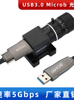 USB3.0转Microb光纤线工业相机高柔拖链线带锁固定5Gbps速率传输